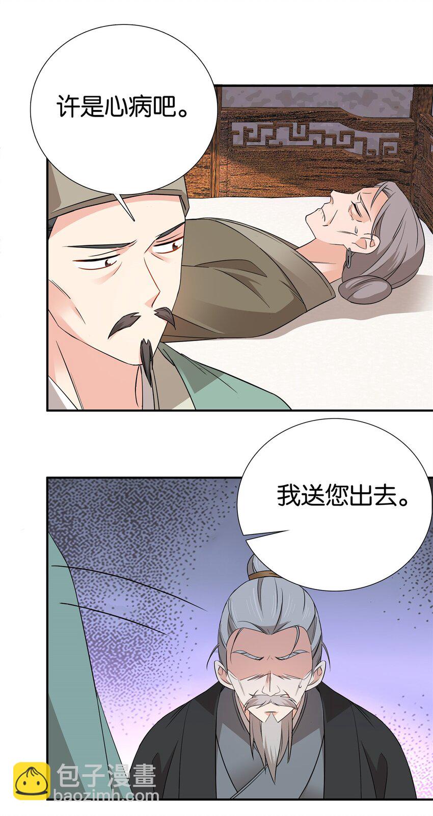 029 健壮得很啊！-第29话