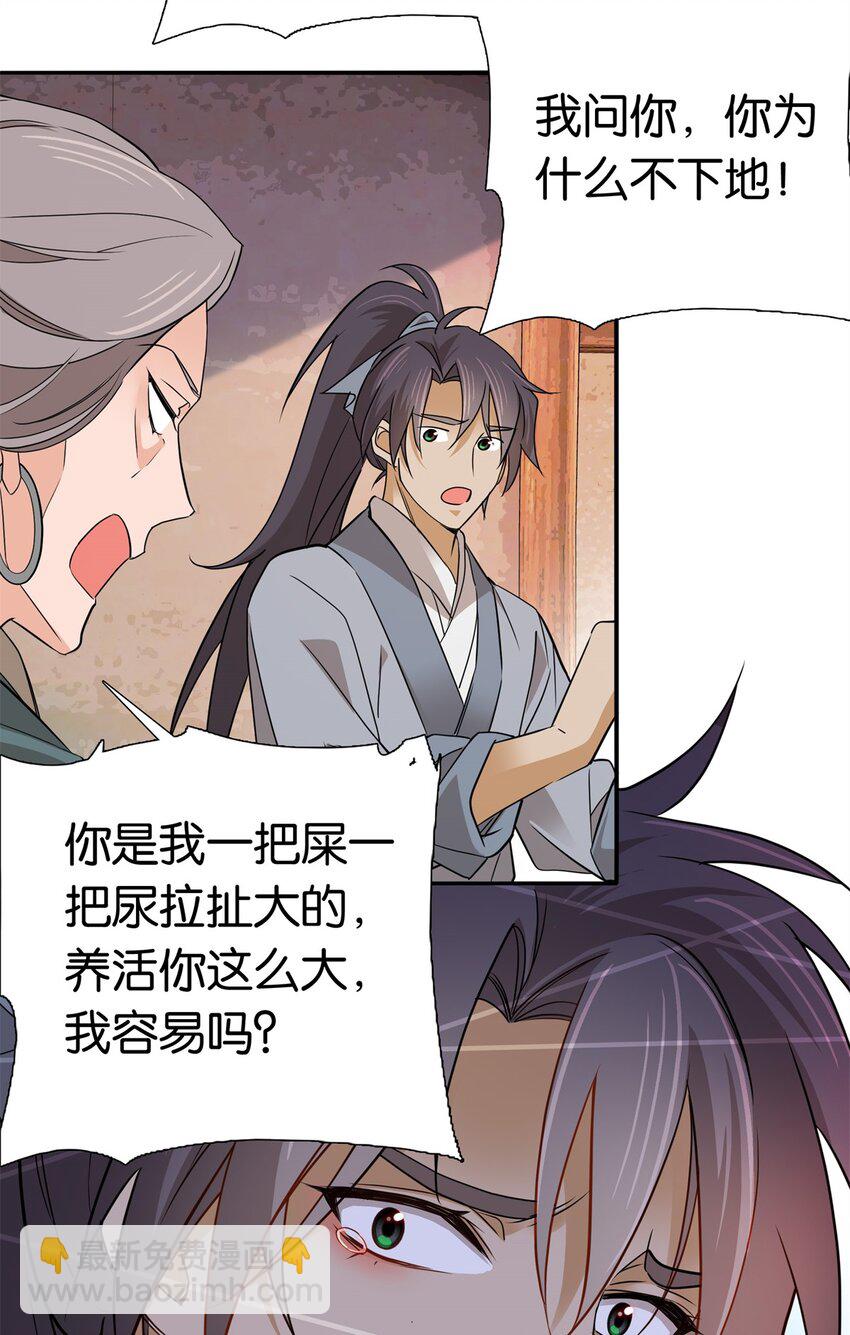 029 健壮得很啊！-第29话
