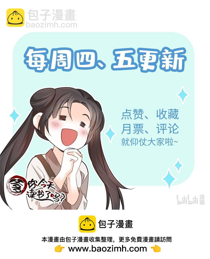 029 健壮得很啊！-第29话
