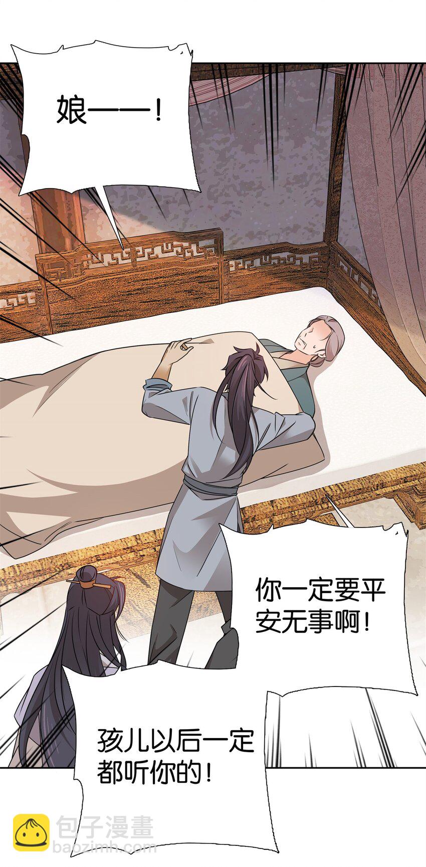 029 健壮得很啊！-第29话