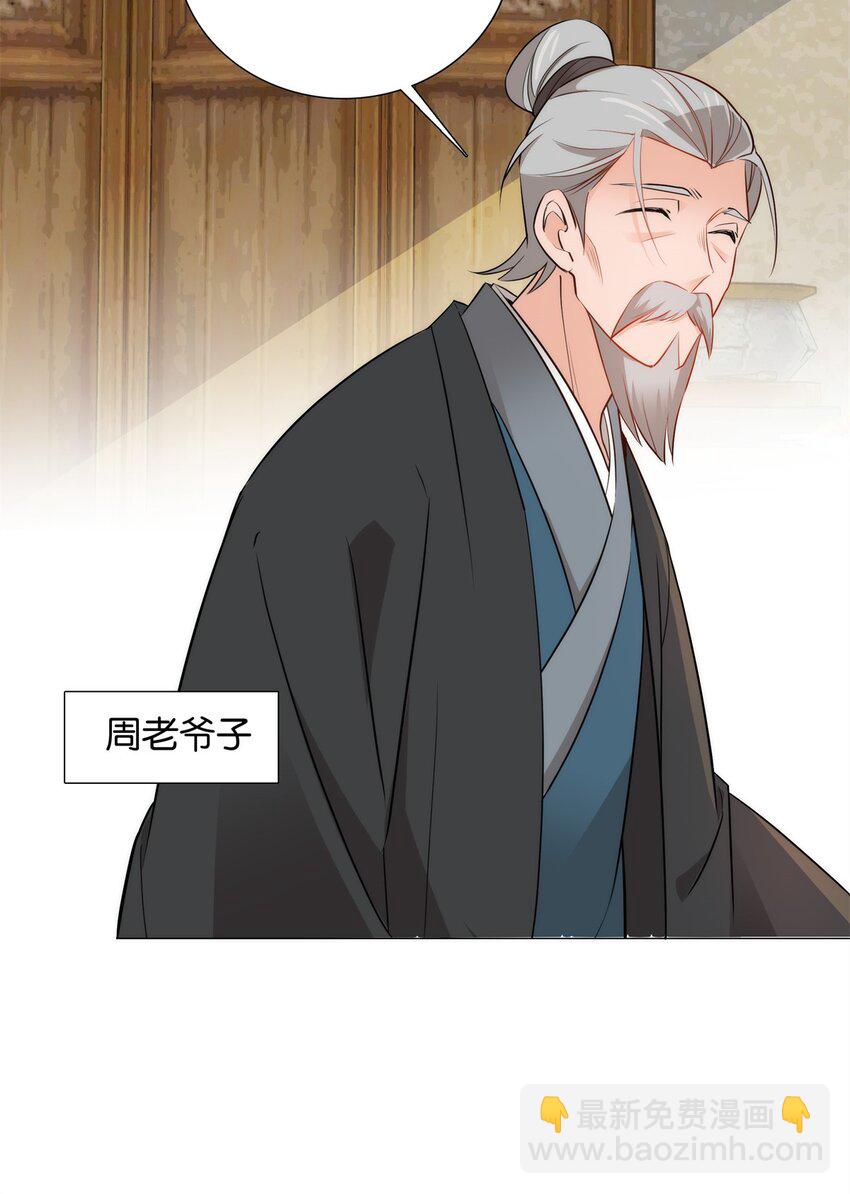 003 偏心的爷奶-第3话