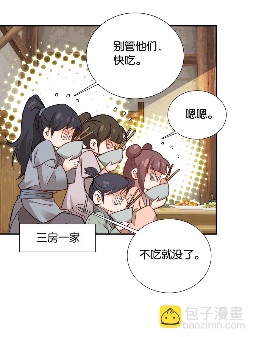 003 偏心的爷奶-第3话