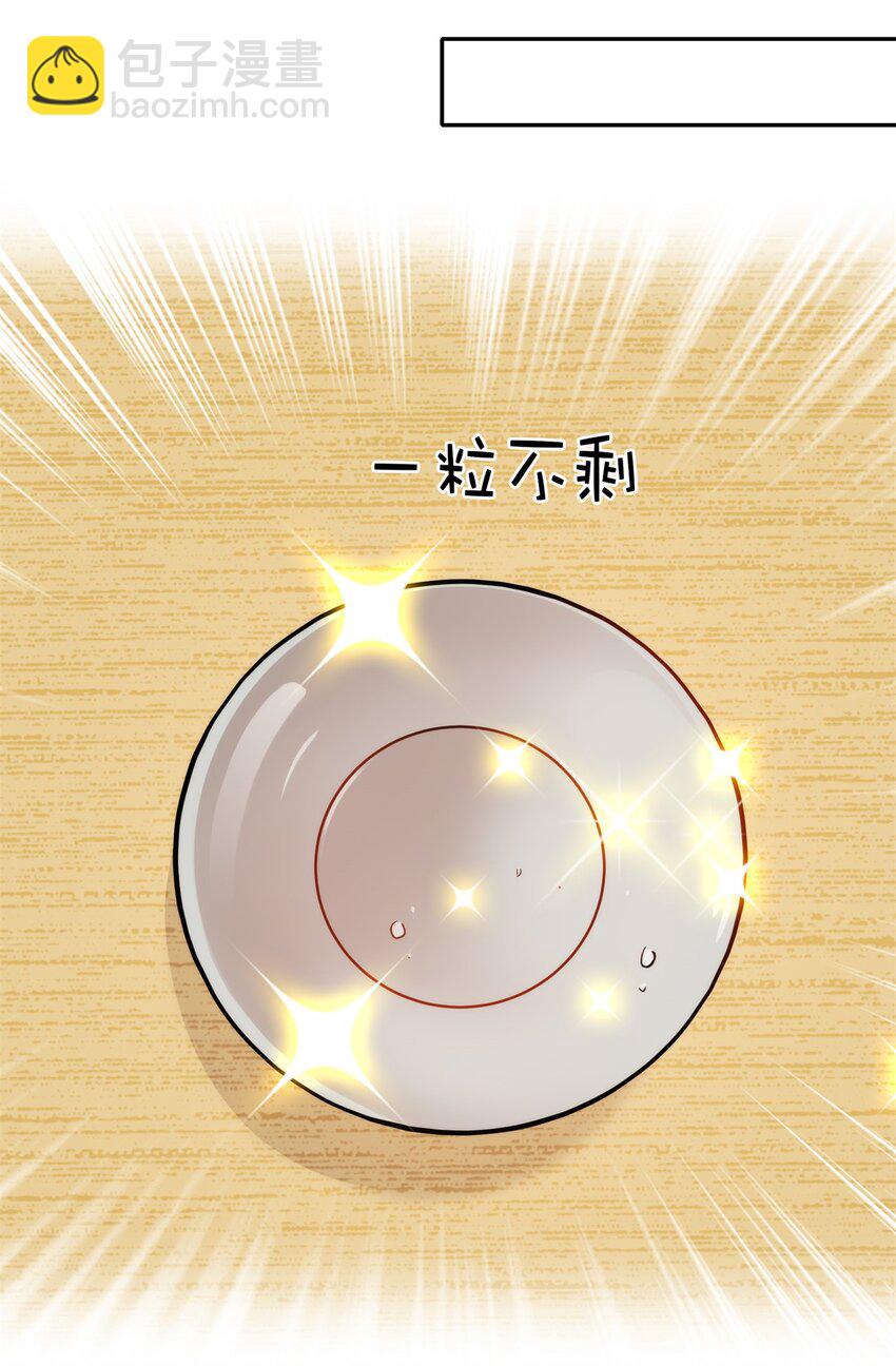 003 偏心的爷奶-第3话