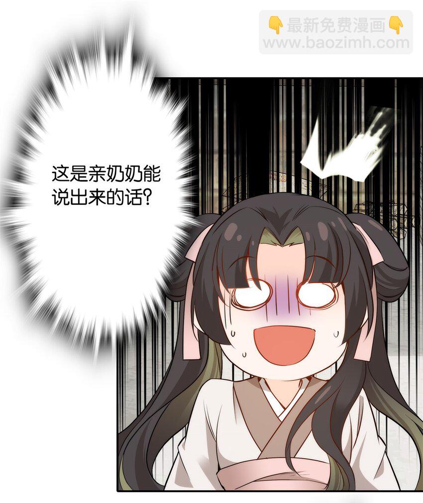 003 偏心的爷奶-第3话