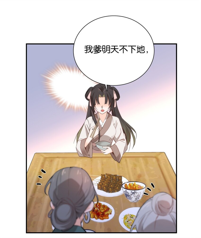 003 偏心的爷奶-第3话