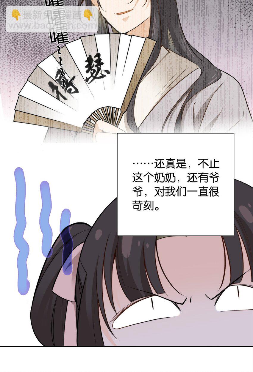 003 偏心的爷奶-第3话