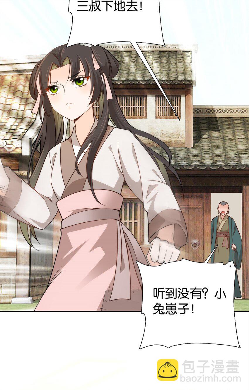 003 偏心的爷奶-第3话