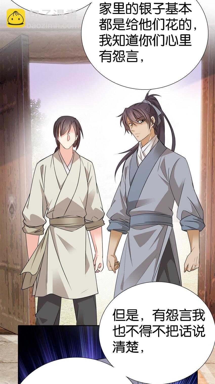 031 分了！分了！-第31话