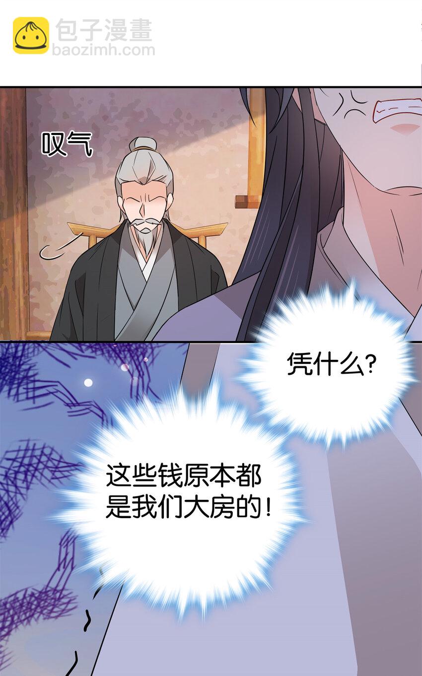 031 分了！分了！-第31话