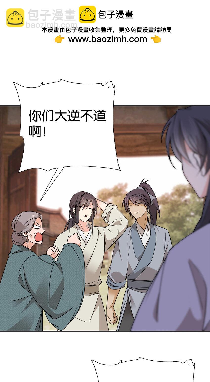 031 分了！分了！-第31话