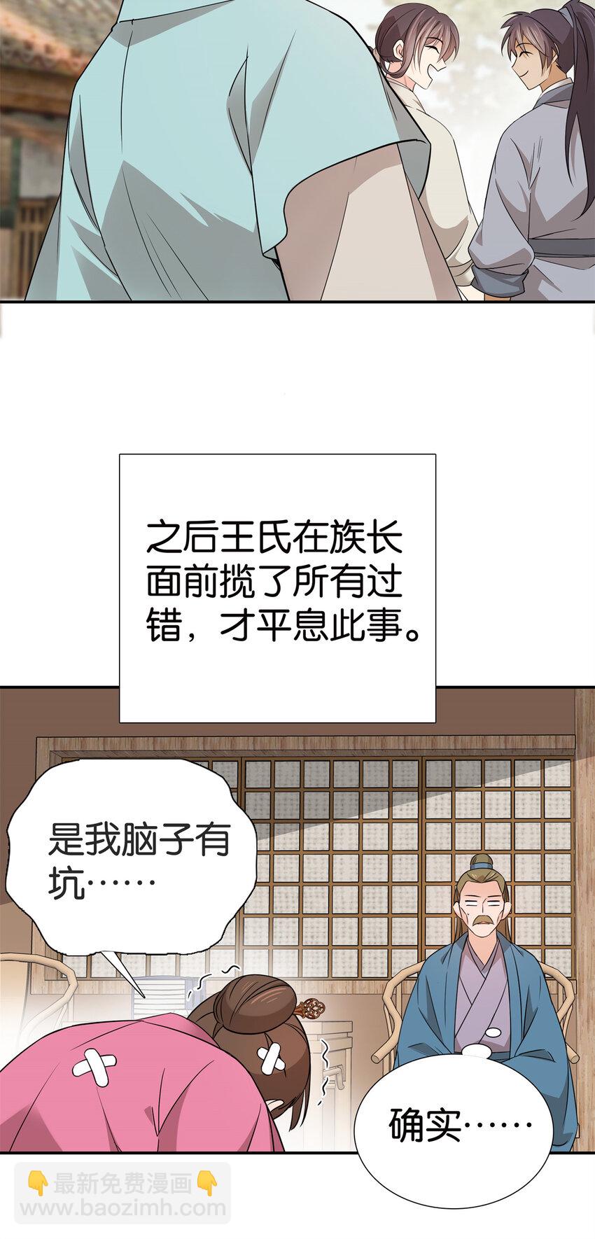 031 分了！分了！-第31话