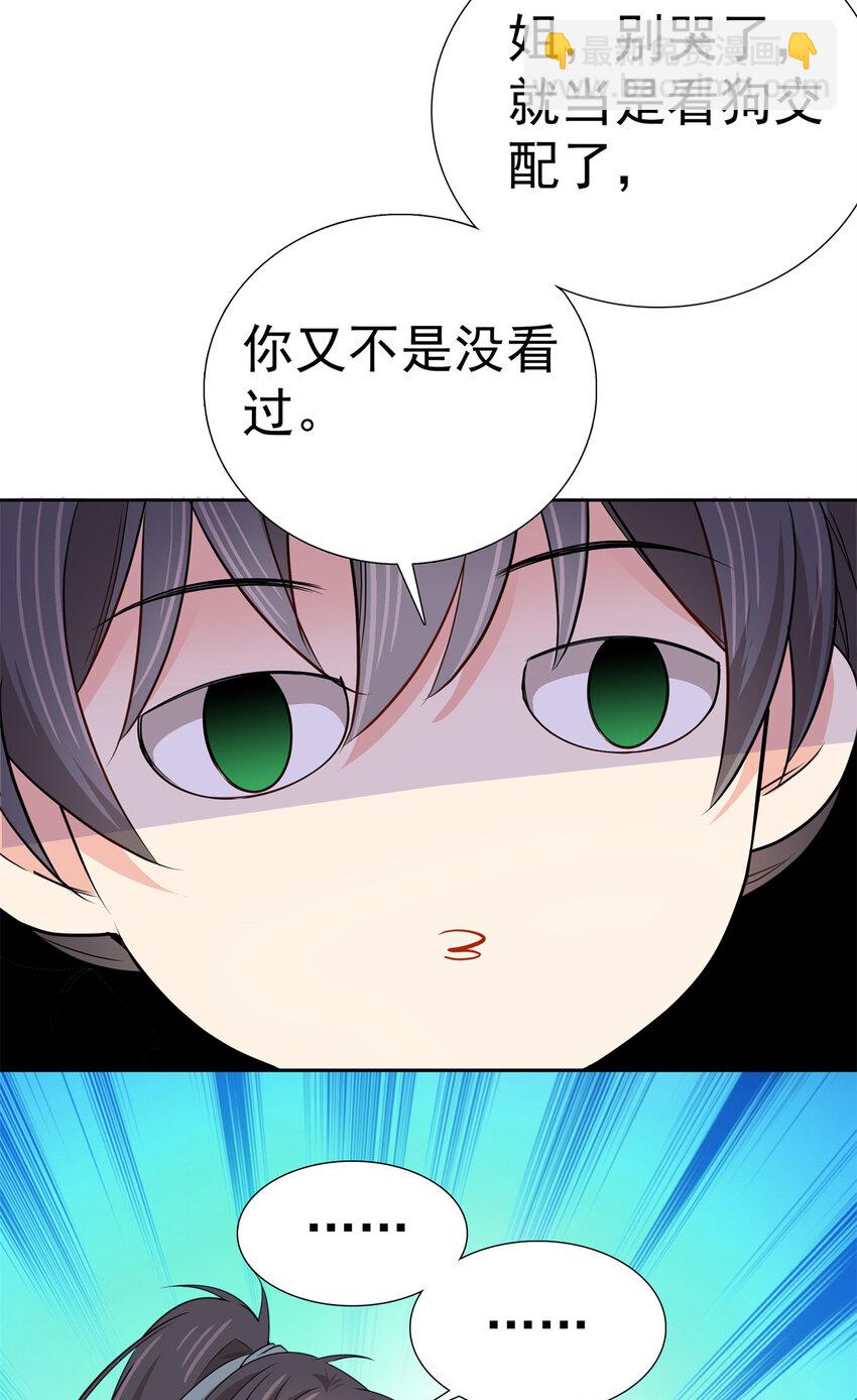 033 劳动力增加了！-第33话