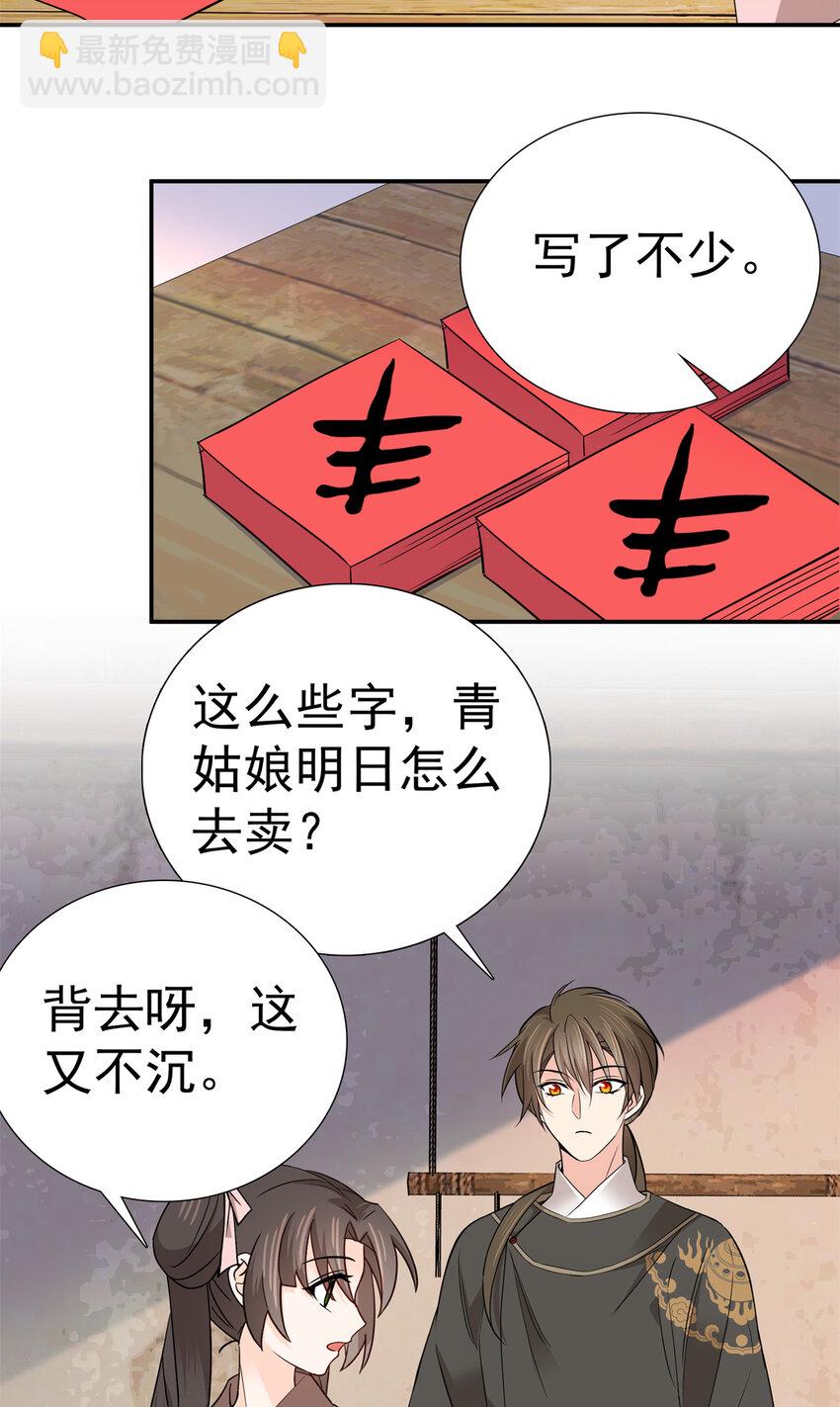 033 劳动力增加了！-第33话