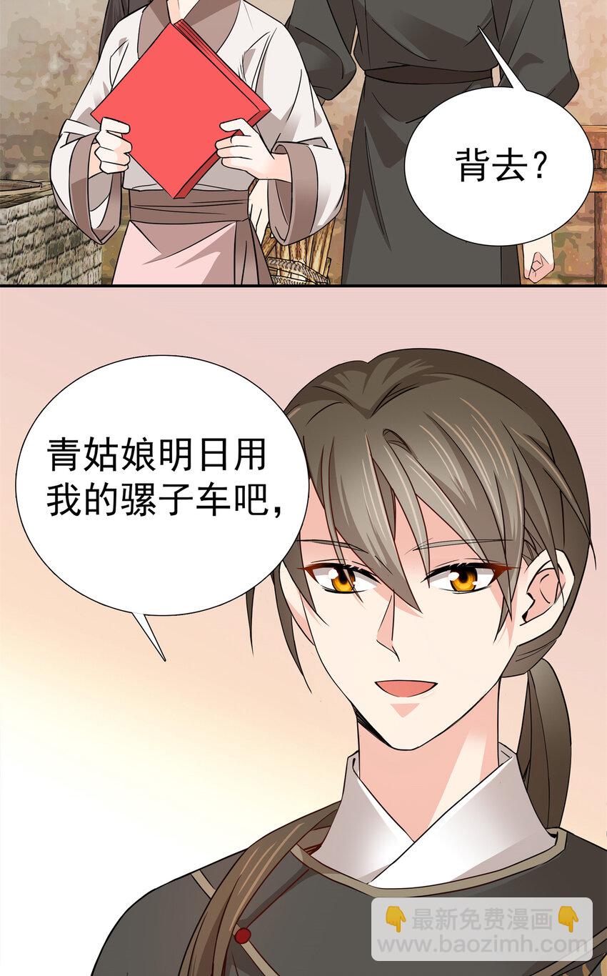 033 劳动力增加了！-第33话