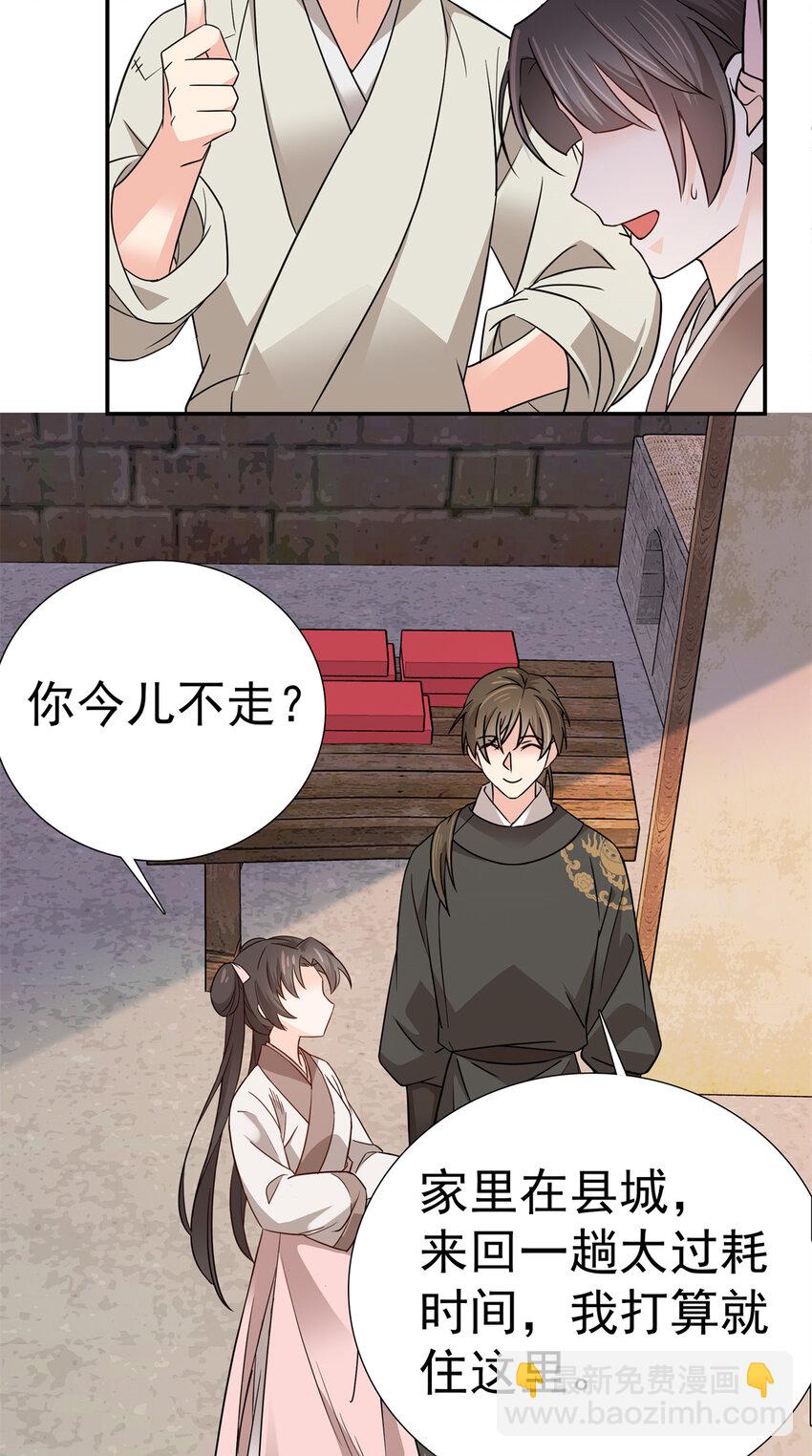033 劳动力增加了！-第33话