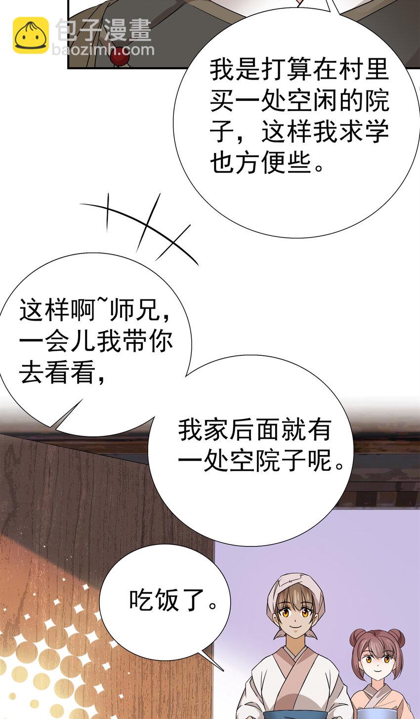 033 劳动力增加了！-第33话