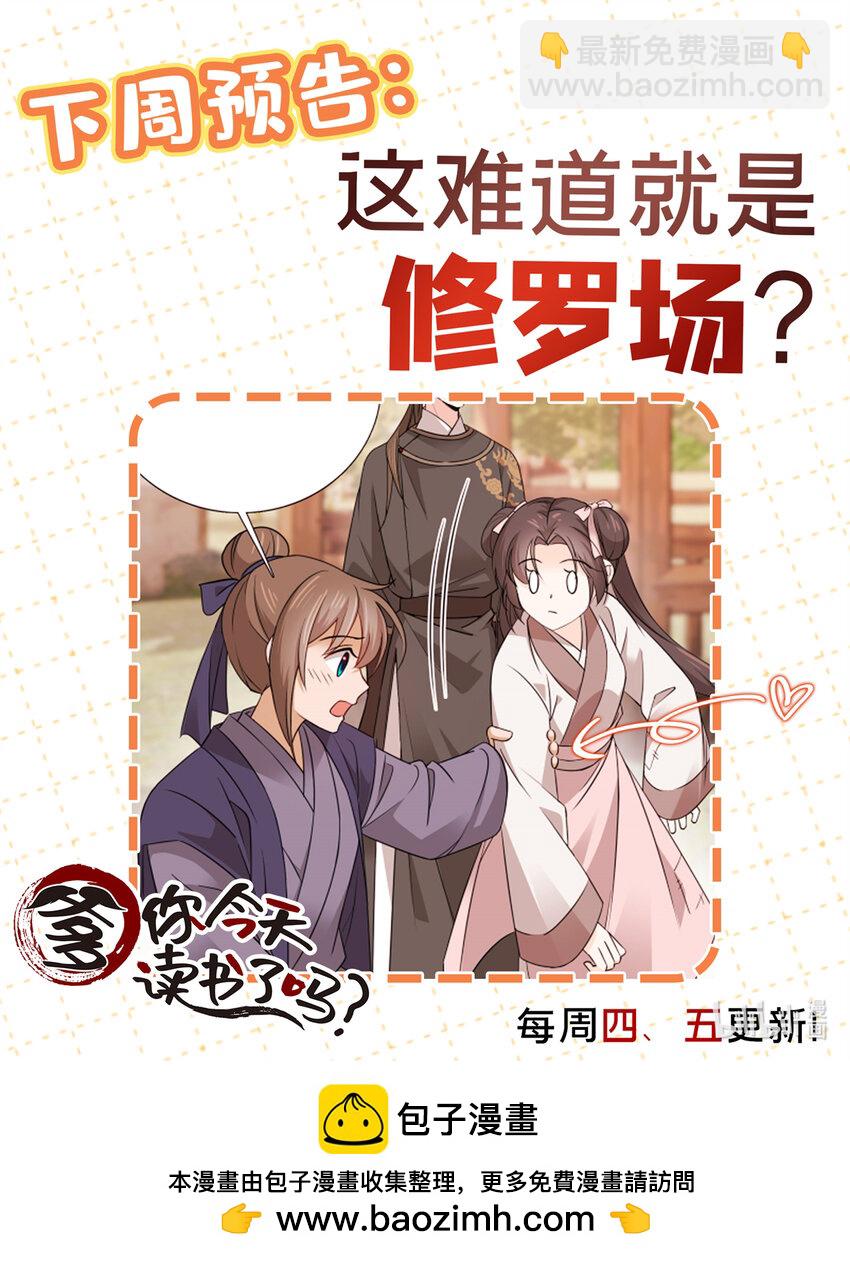 033 劳动力增加了！-第33话