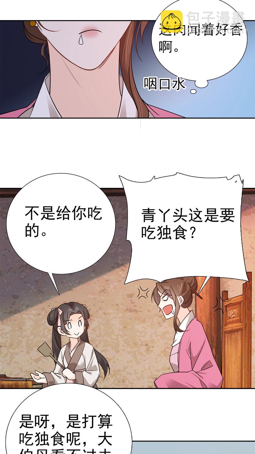 035 动手动脚的-第35话
