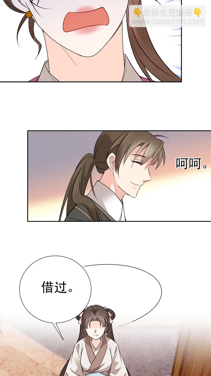 035 动手动脚的-第35话