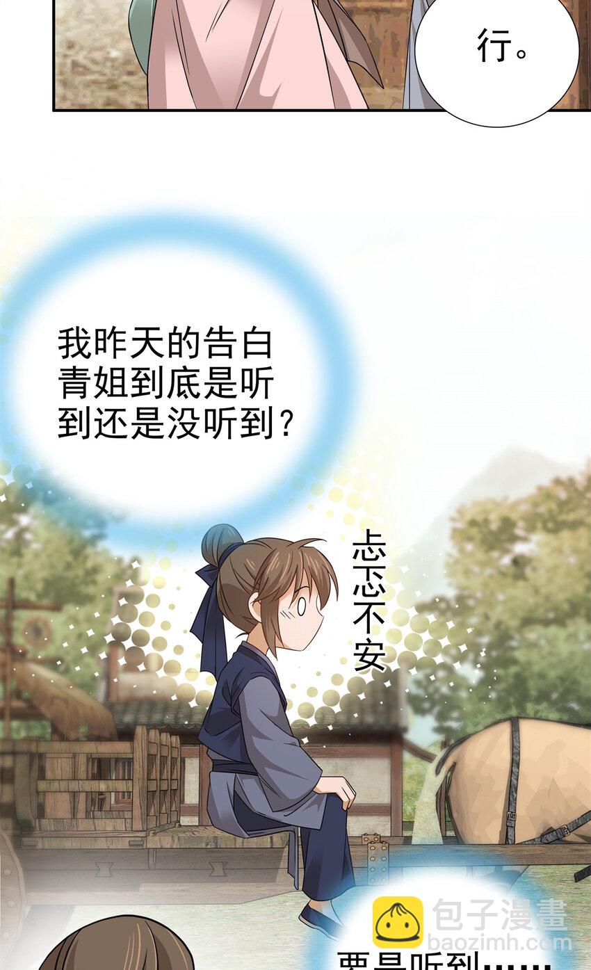 035 动手动脚的-第35话