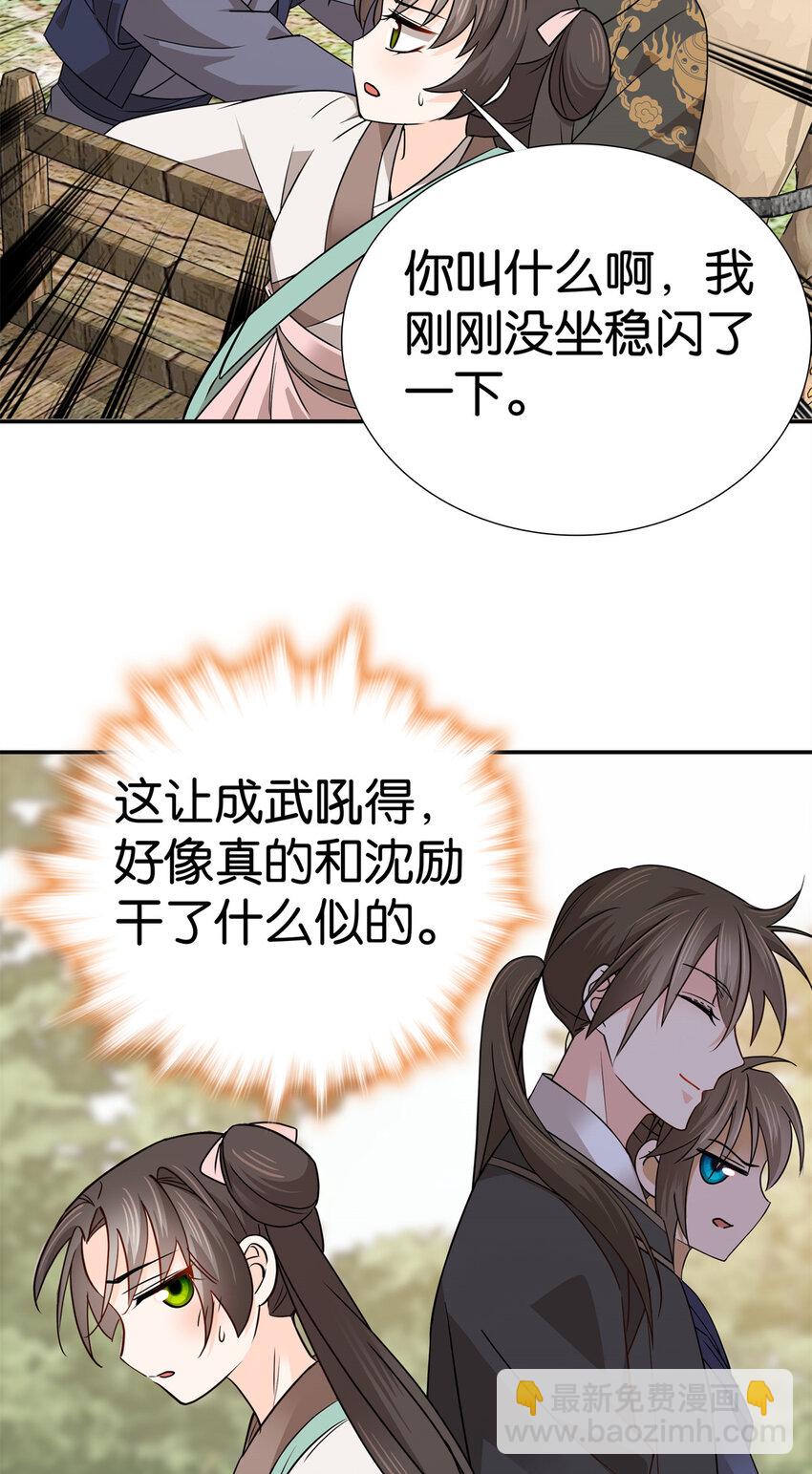 035 动手动脚的-第35话