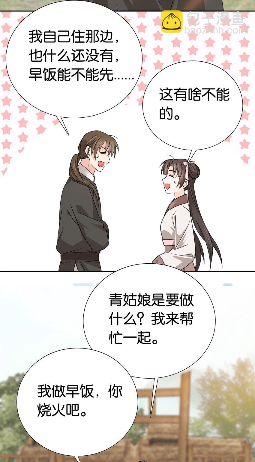 035 动手动脚的-第35话