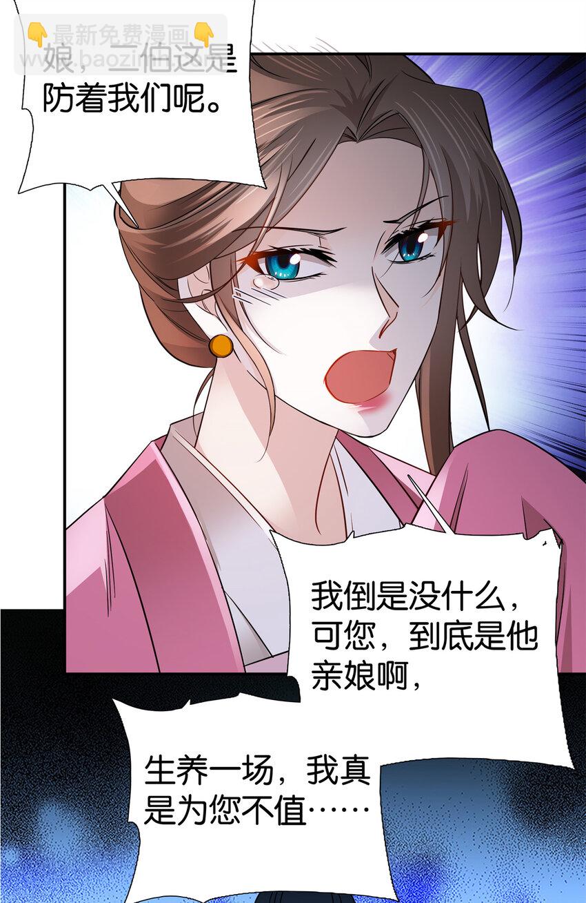 037 别人找娃我找爹-第37话