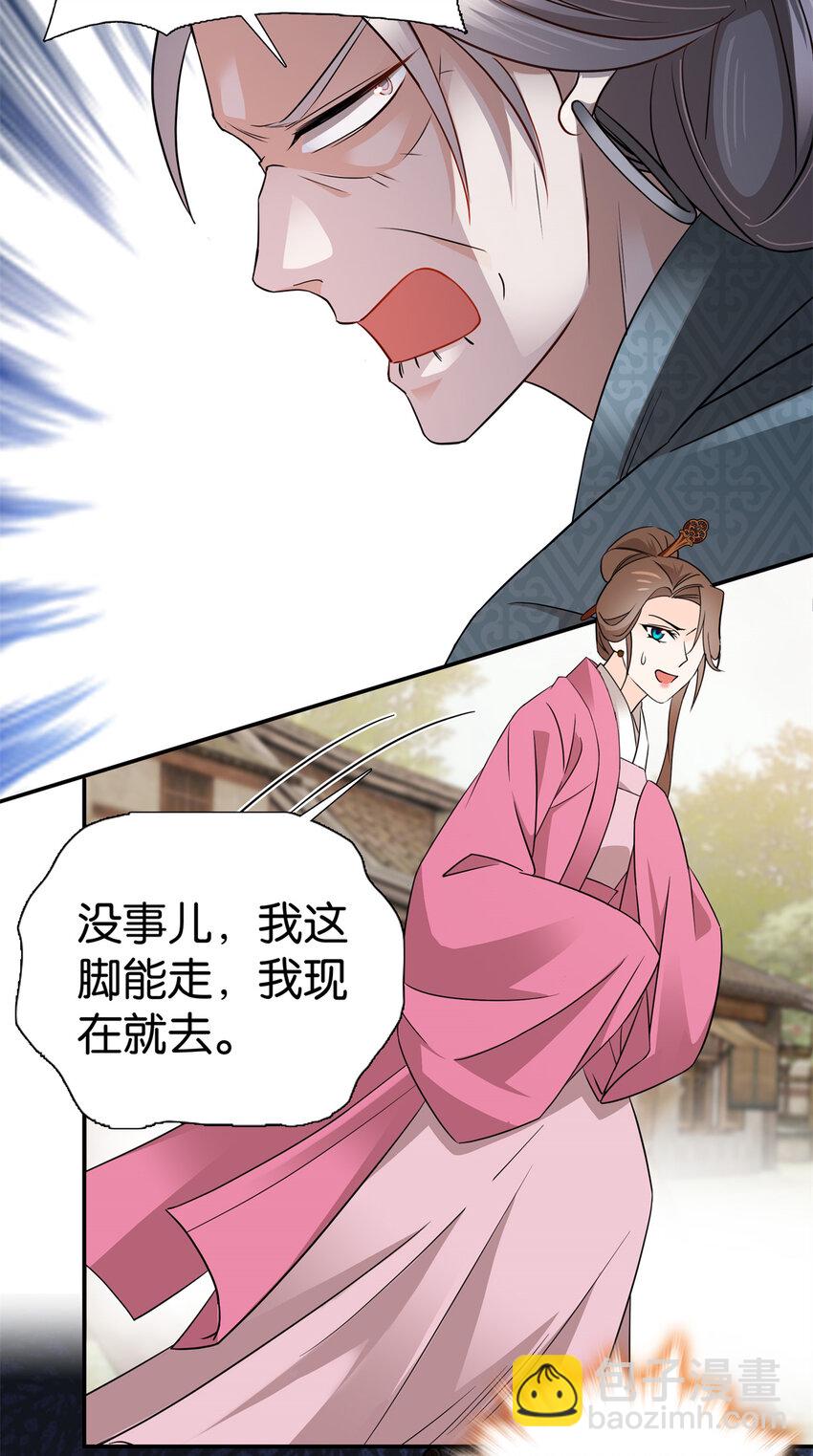 037 别人找娃我找爹-第37话