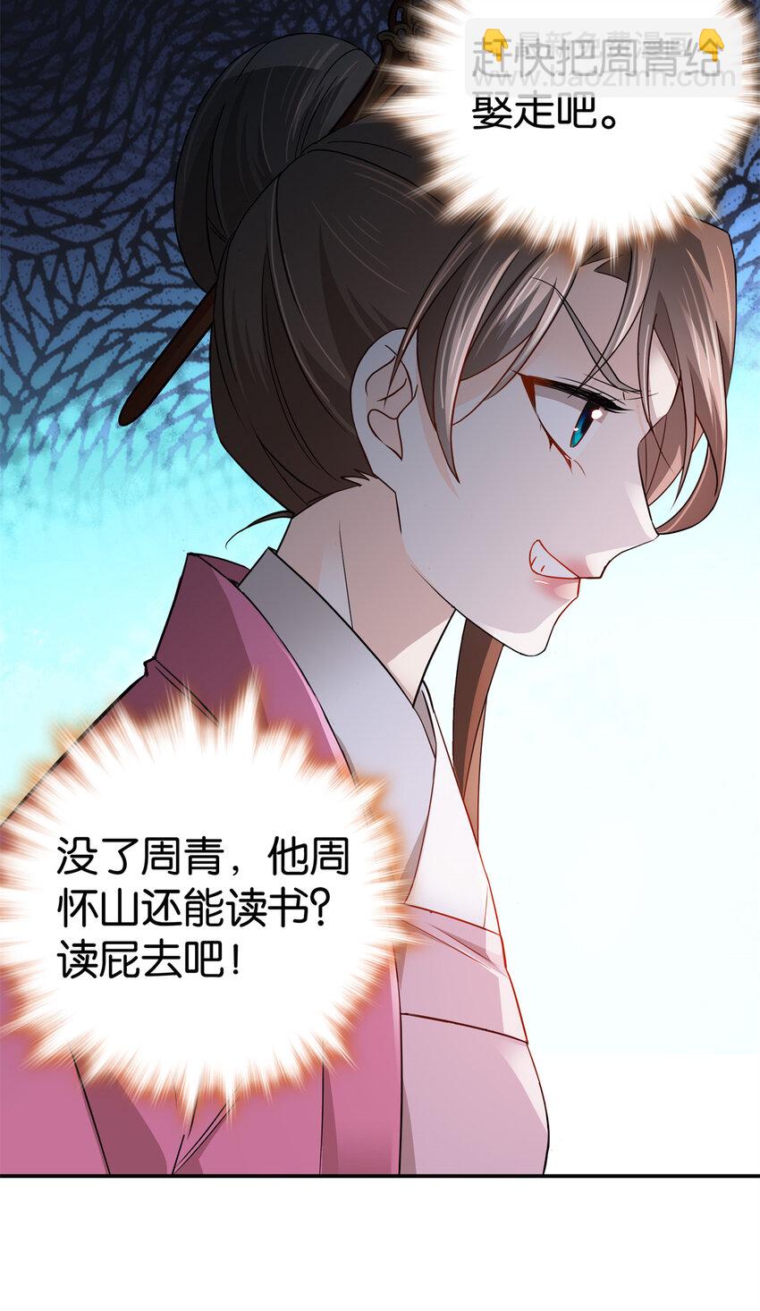 037 别人找娃我找爹-第37话