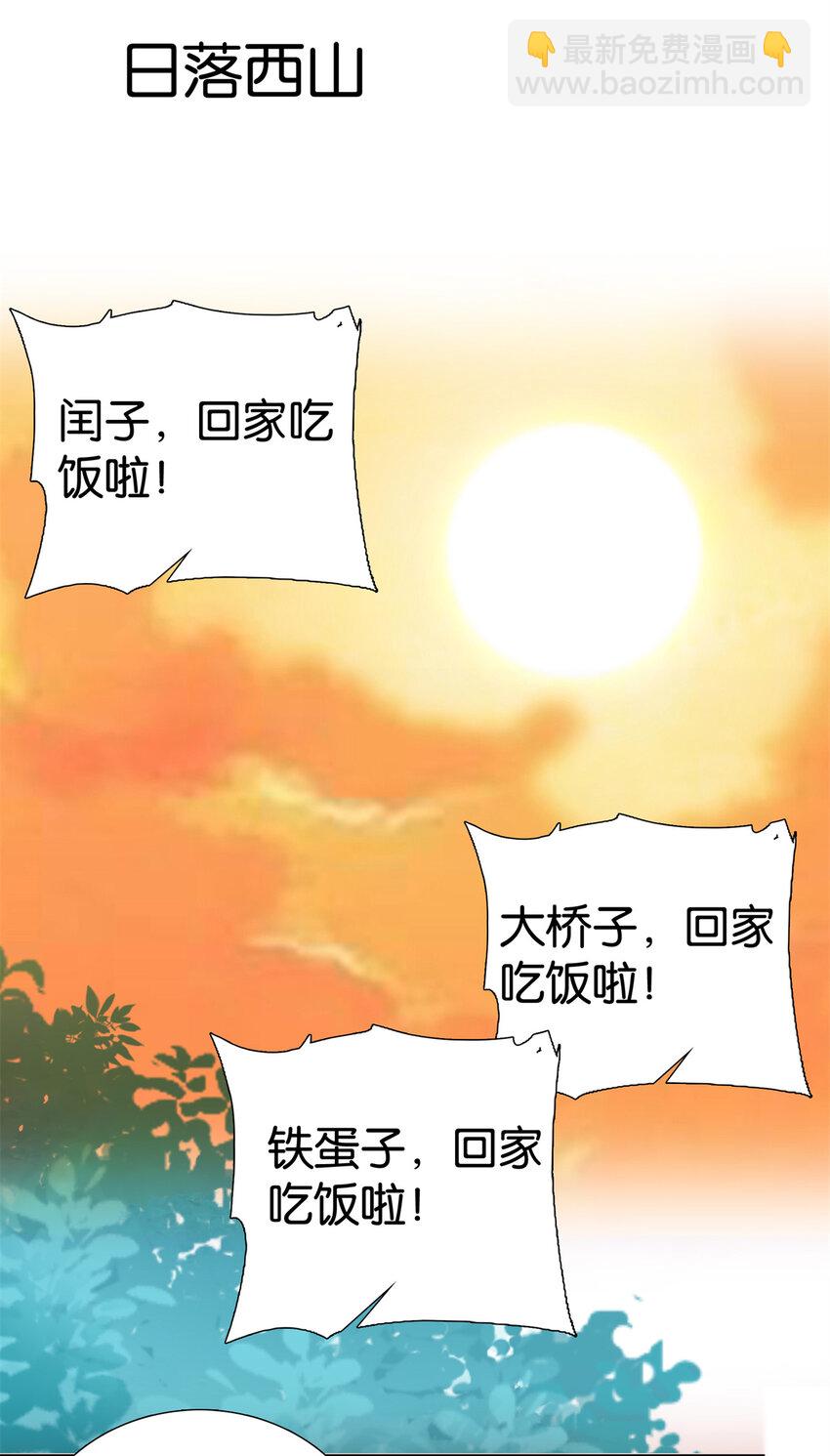 037 别人找娃我找爹-第37话