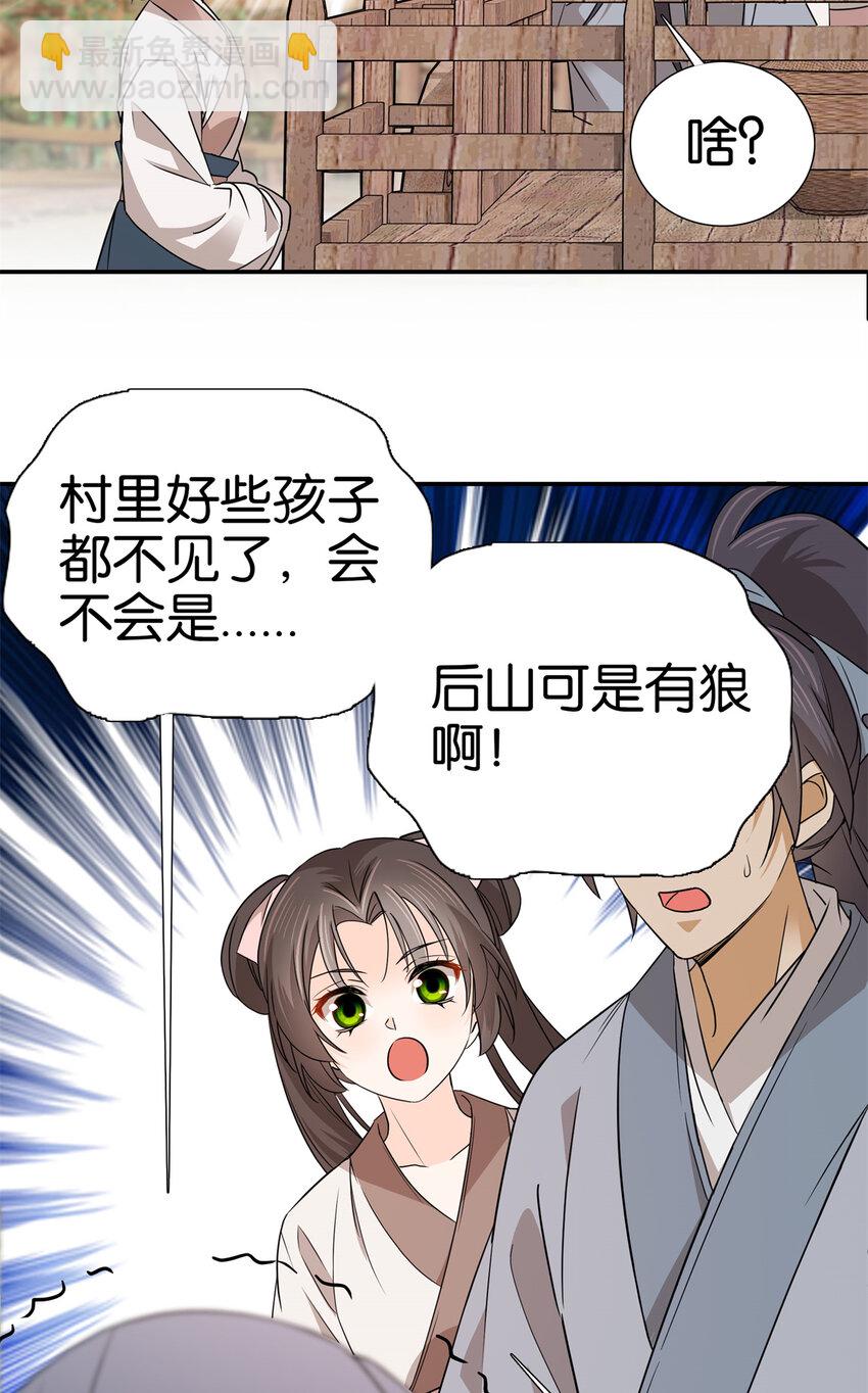 037 别人找娃我找爹-第37话