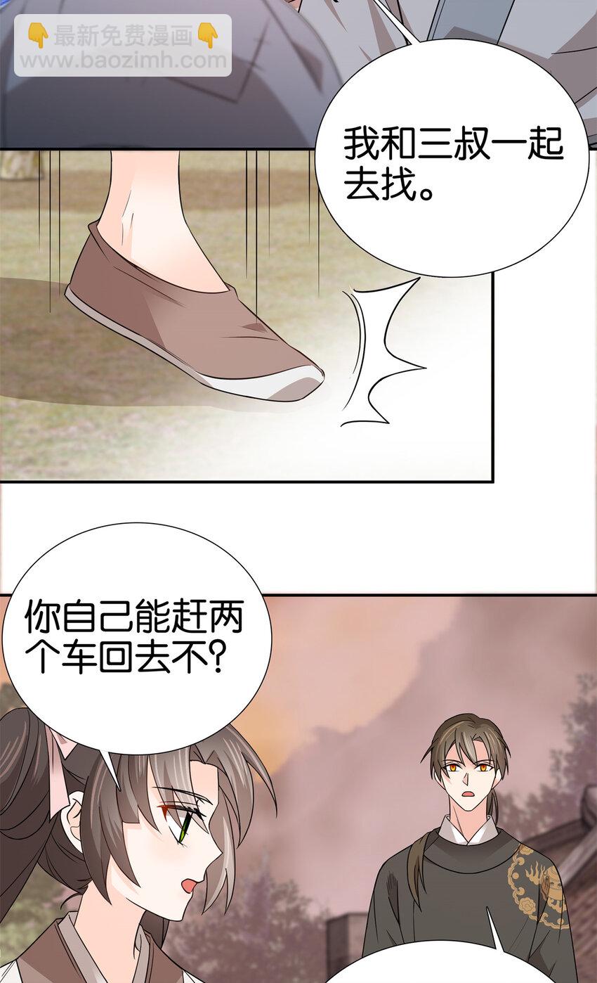 037 别人找娃我找爹-第37话