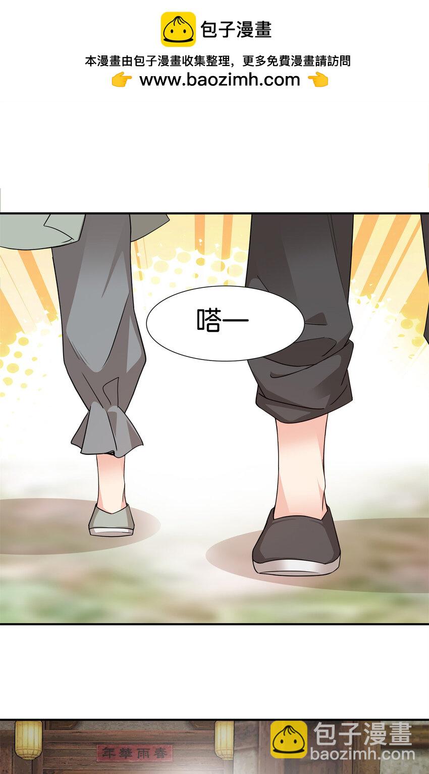 037 别人找娃我找爹-第37话