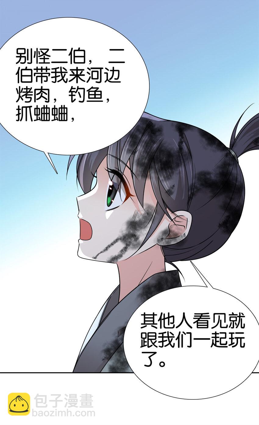 037 别人找娃我找爹-第37话
