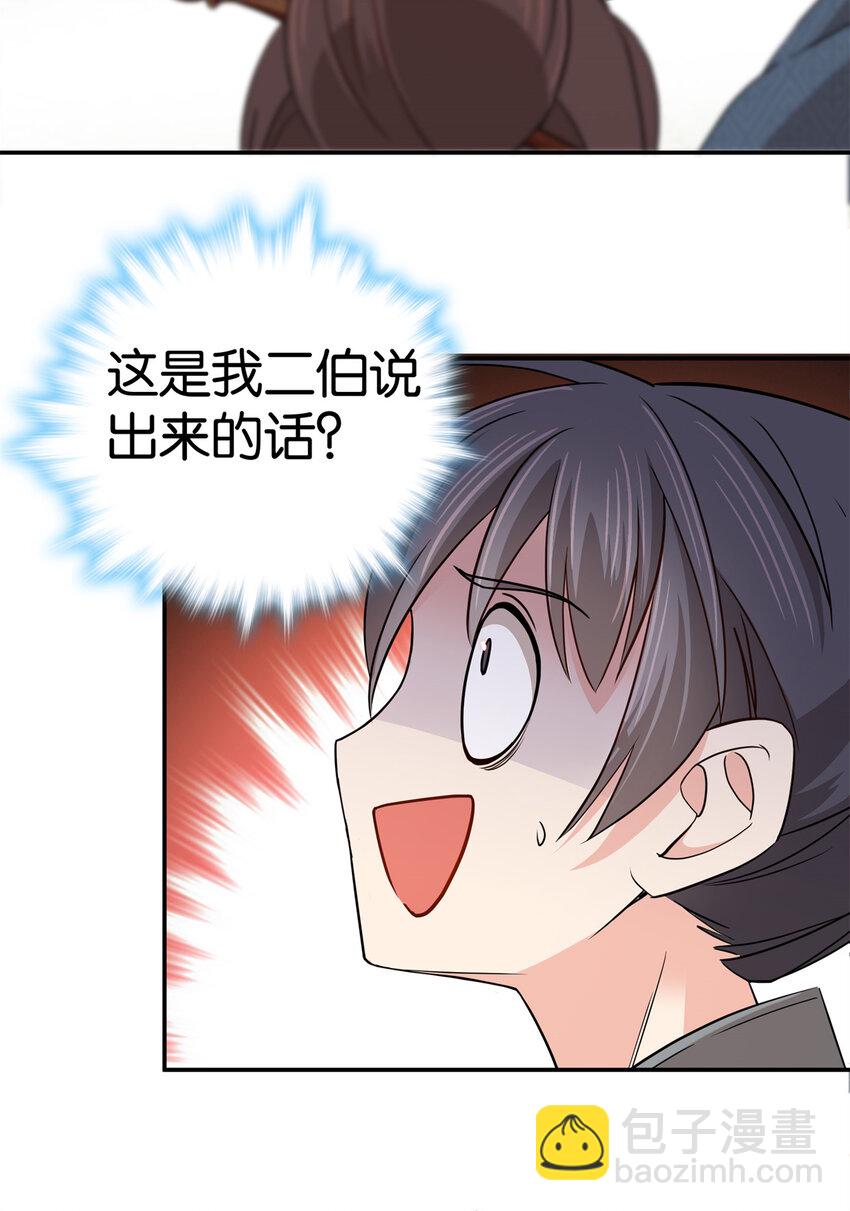 037 别人找娃我找爹-第37话