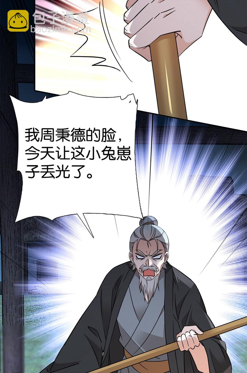 039 演着演着就真情实感了-第39话