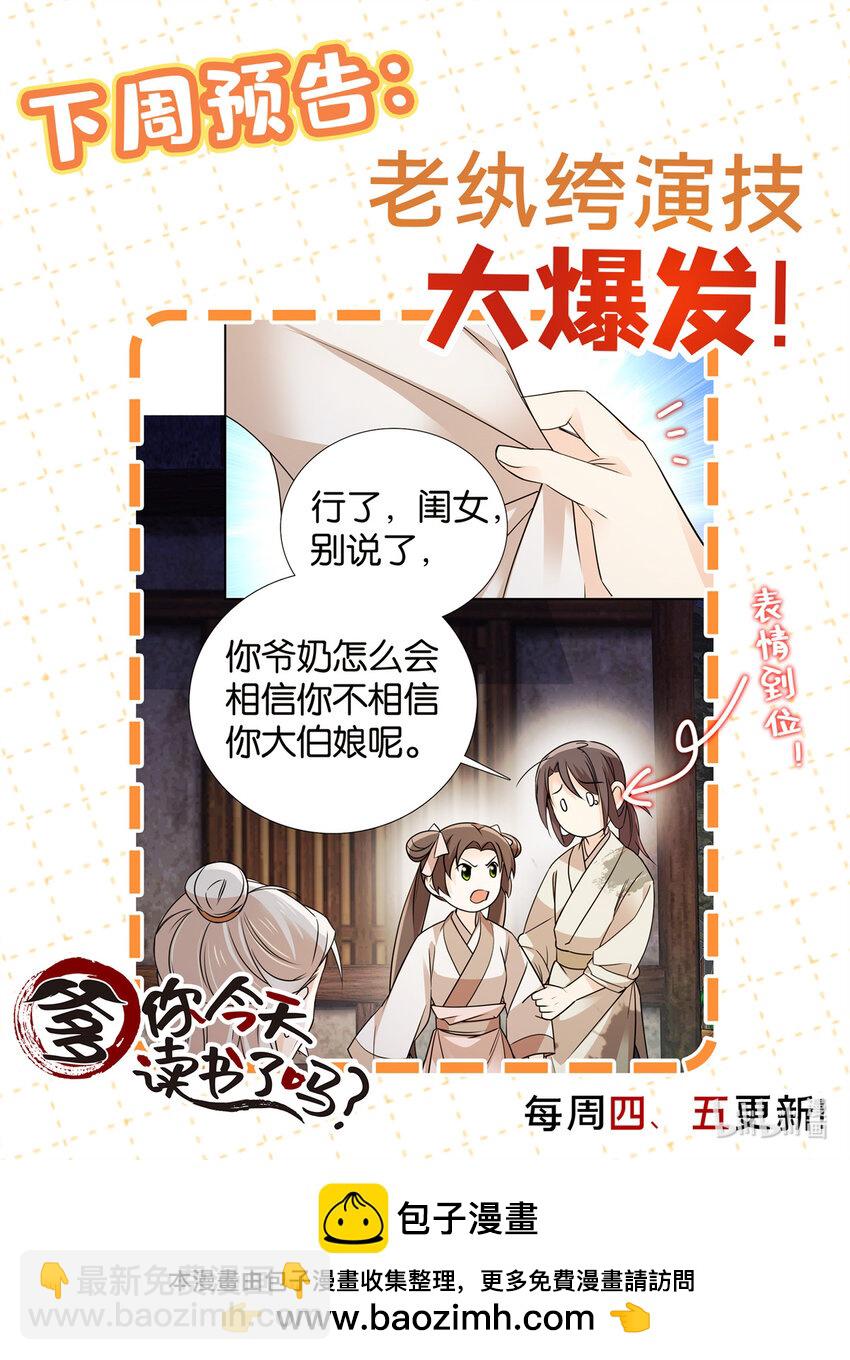 039 演着演着就真情实感了-第39话