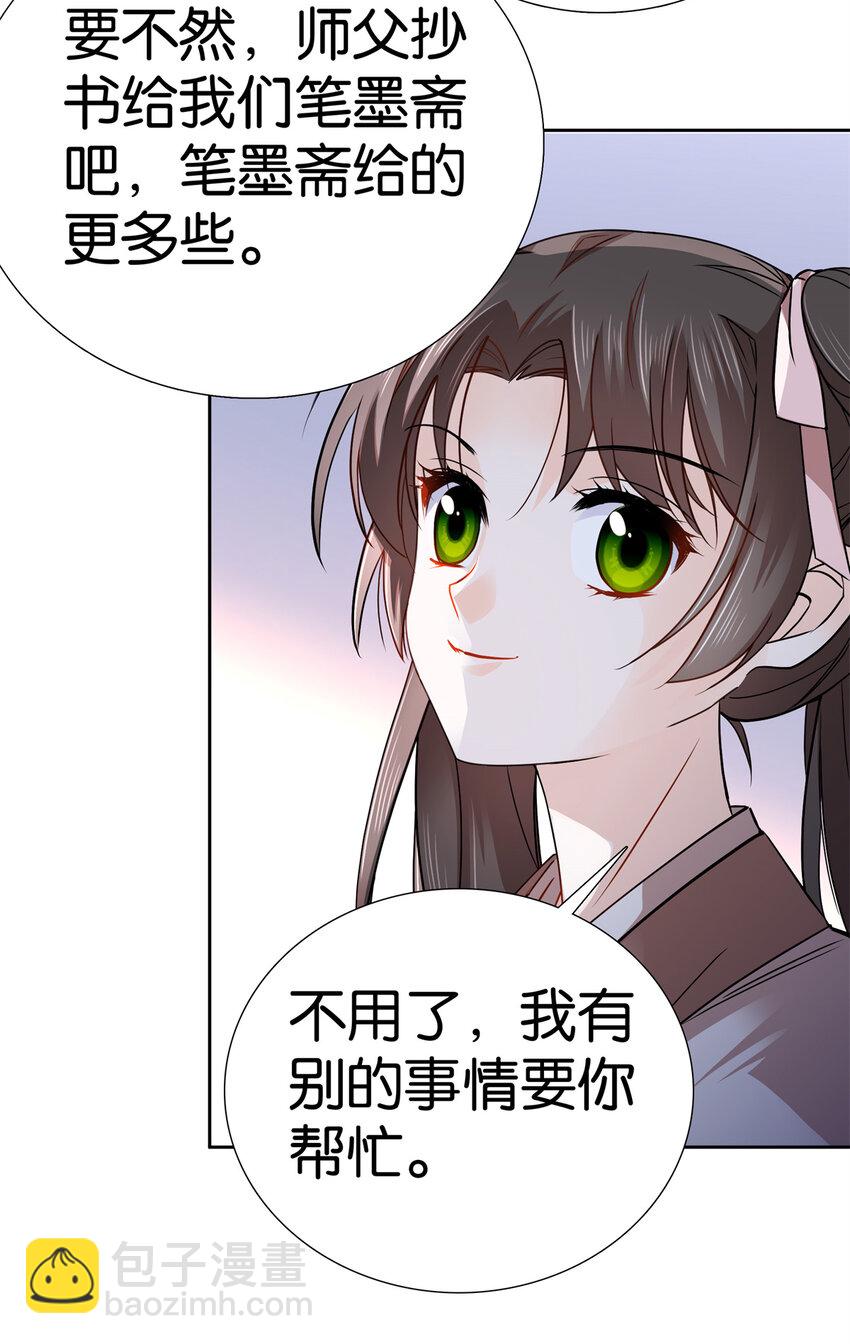 041 徒弟辅导师父？！-第41话