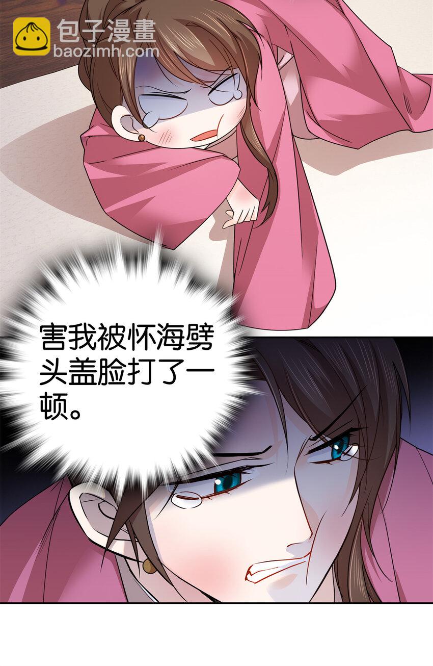 041 徒弟辅导师父？！-第41话
