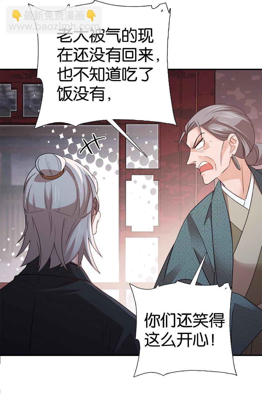 041 徒弟辅导师父？！-第41话