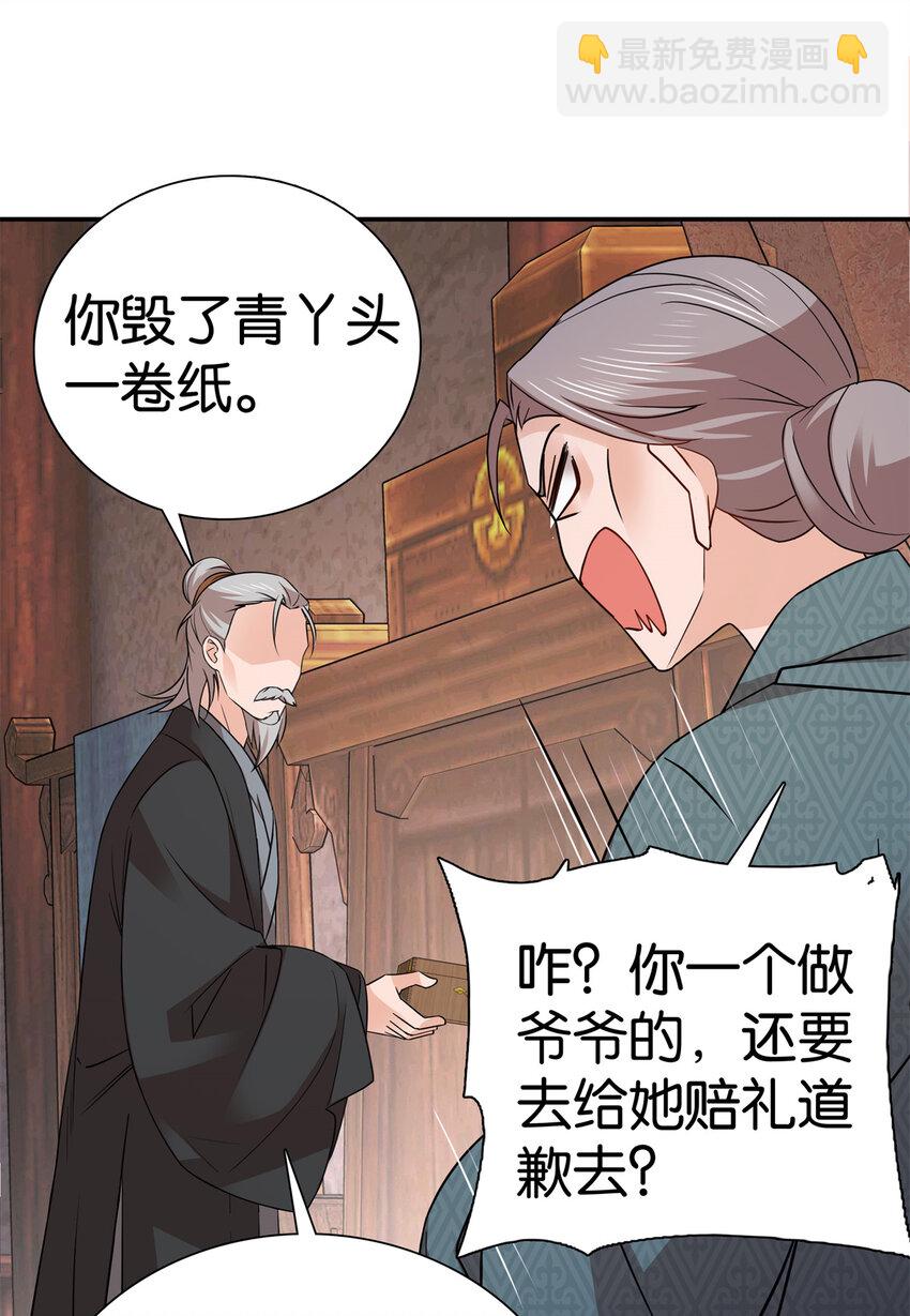 041 徒弟辅导师父？！-第41话