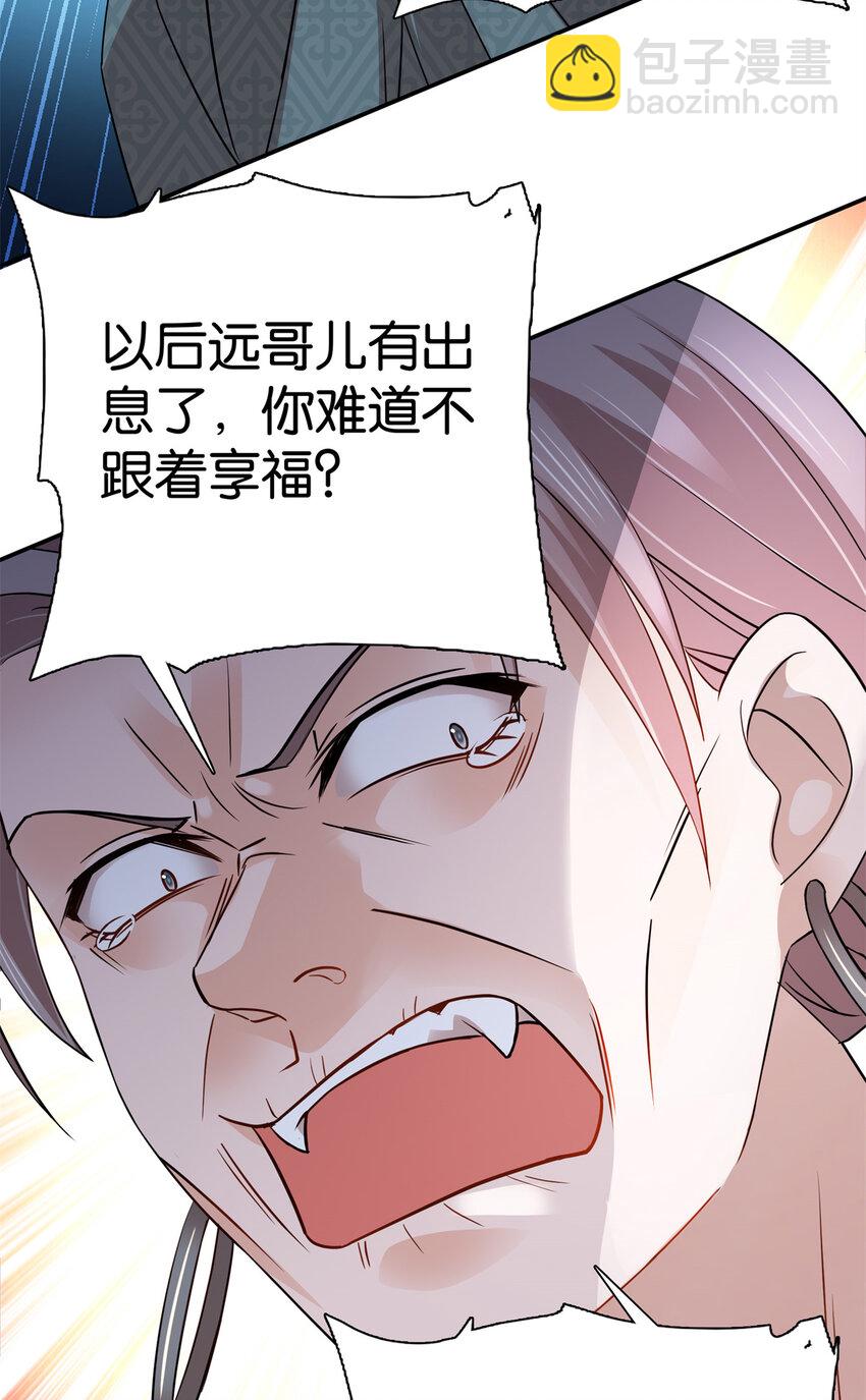 041 徒弟辅导师父？！-第41话