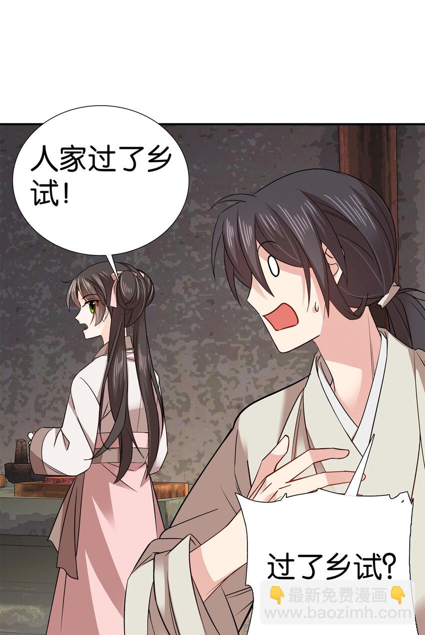 041 徒弟辅导师父？！-第41话