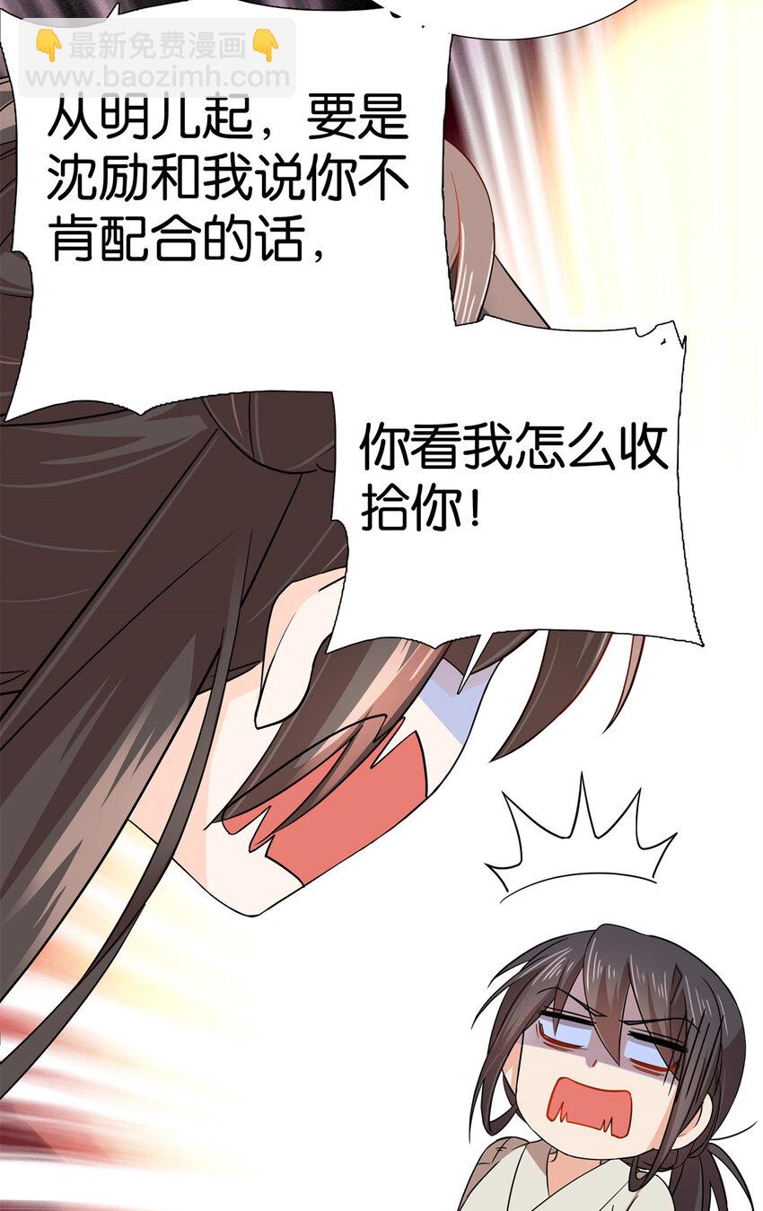 041 徒弟辅导师父？！-第41话