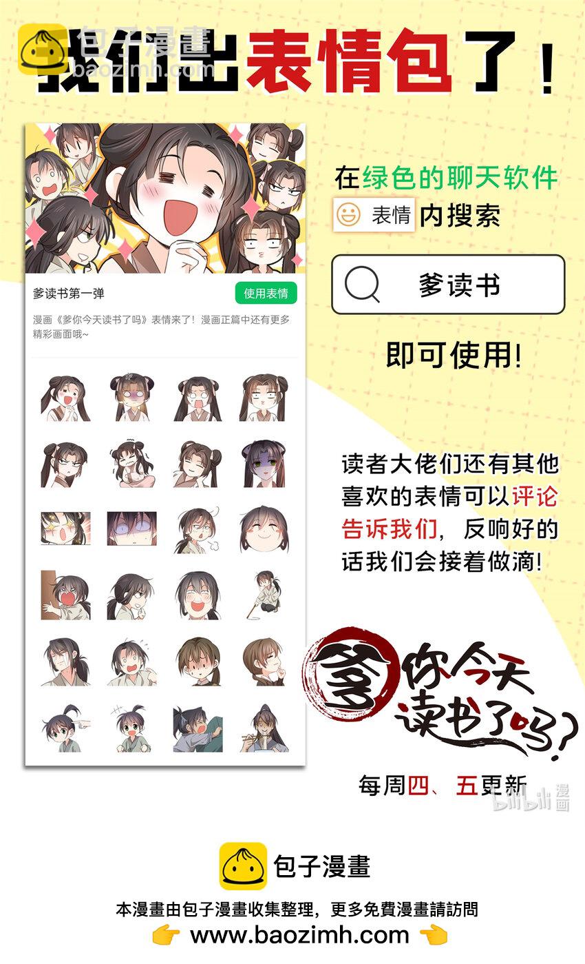 041 徒弟辅导师父？！-第41话
