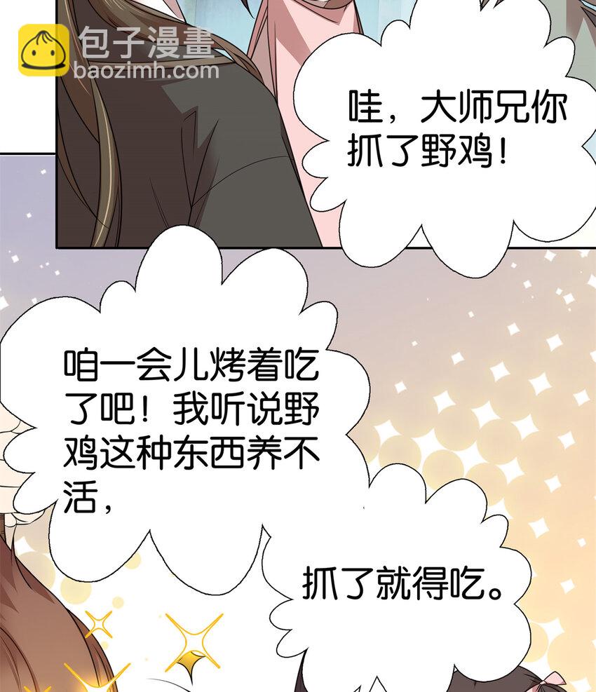 041 徒弟辅导师父？！-第41话