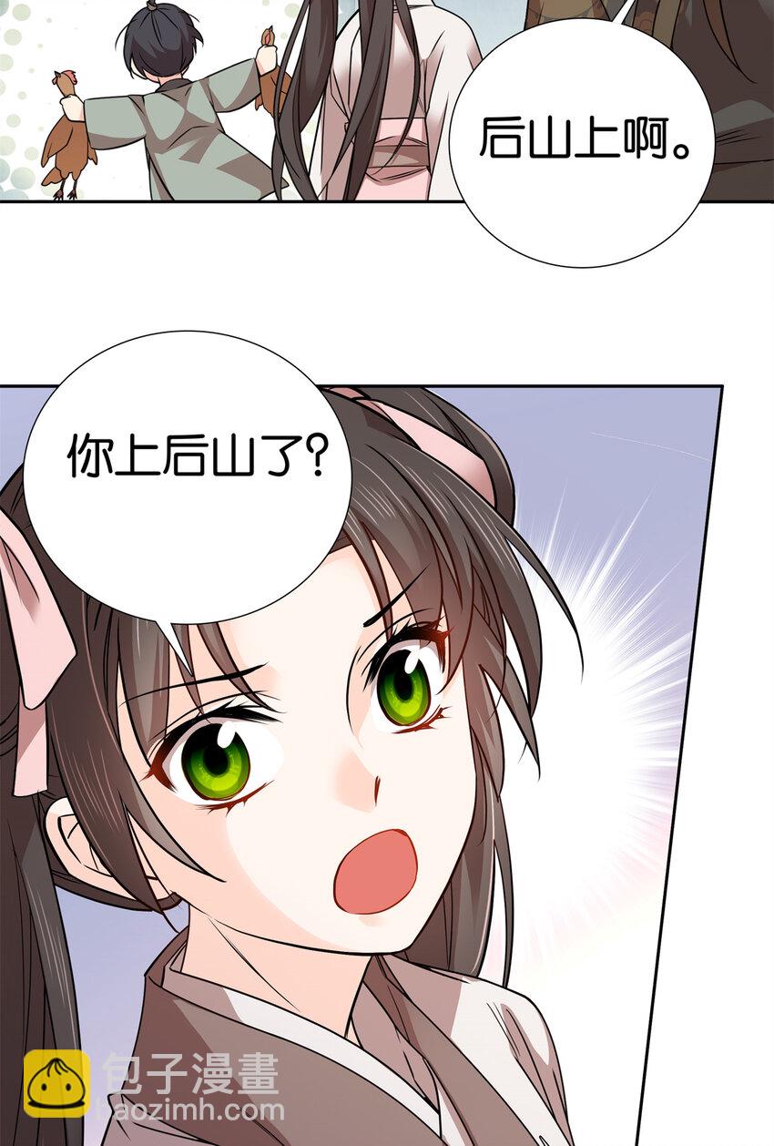 041 徒弟辅导师父？！-第41话
