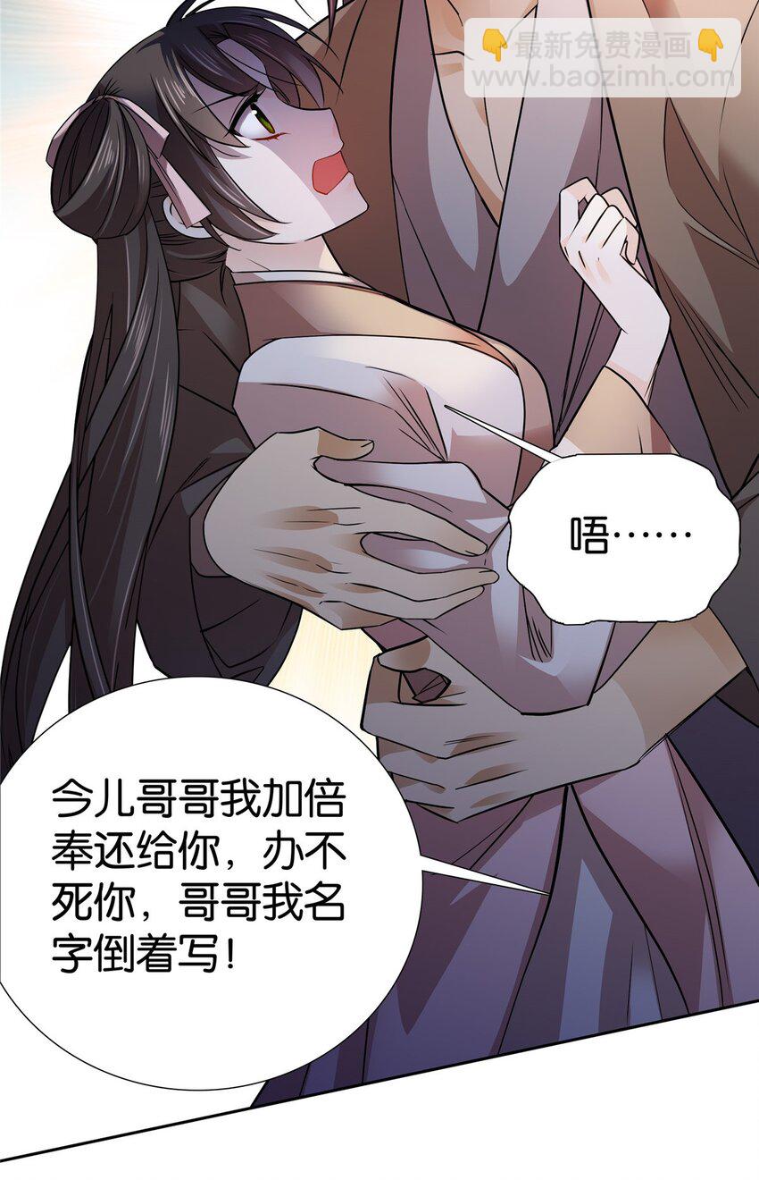 043 跟你们拼了！-第43话