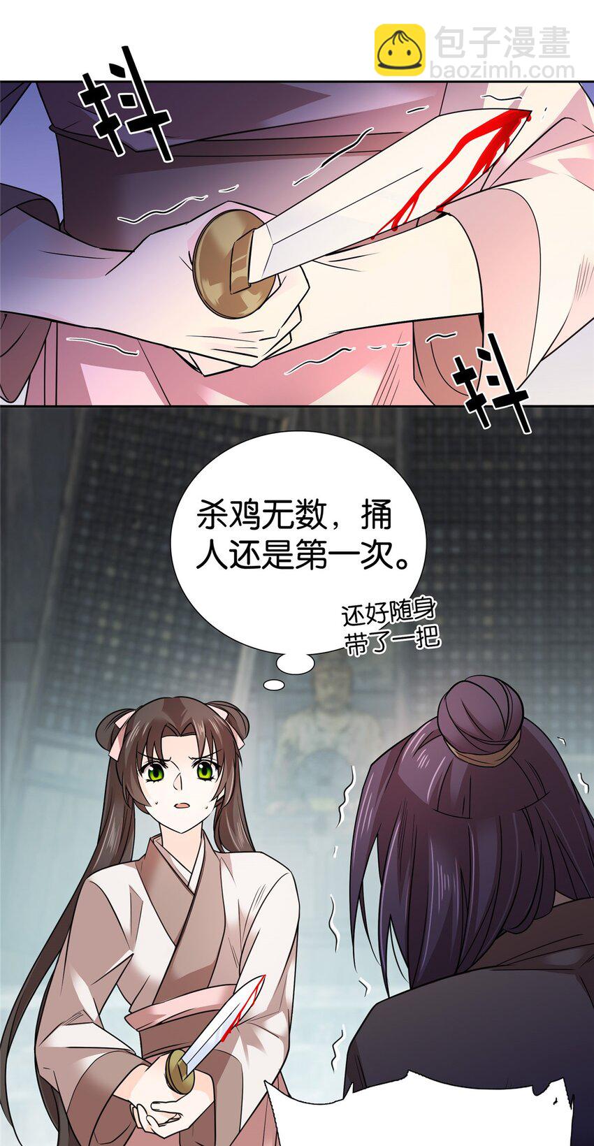 043 跟你们拼了！-第43话