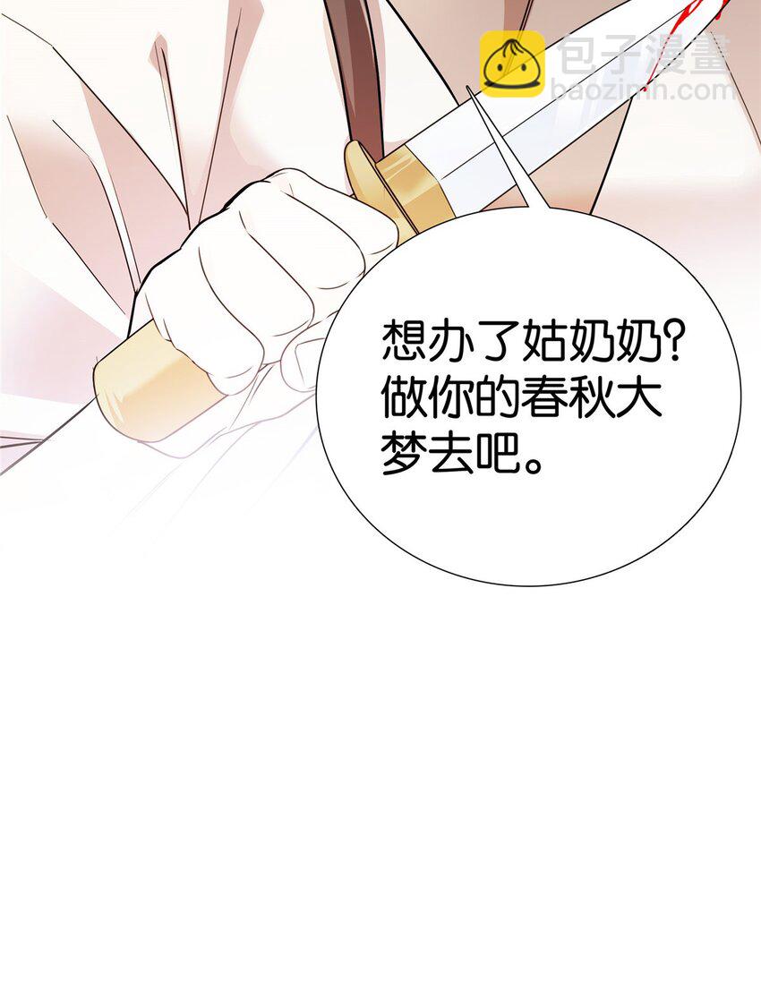 043 跟你们拼了！-第43话